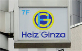 Heiz 看板