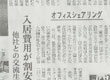 日本経済新聞2004年12月20日記事
