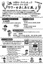 wada08.jpg